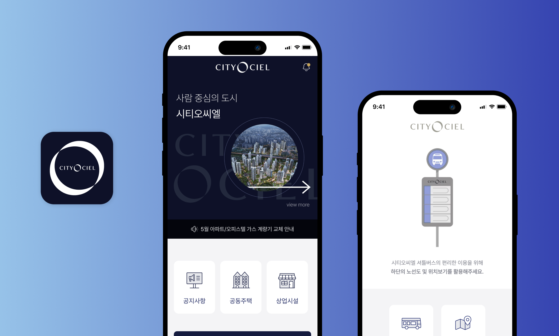 하이엔드 주거 브랜드 입주민 전용 플랫폼 '시티오씨엘(CityOCiel)' 개발 사례 대표 이미지