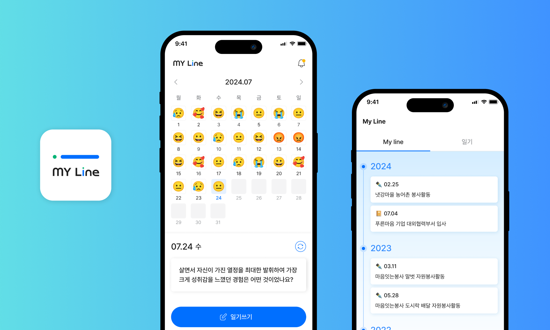AI 기반 커리어 관리 플랫폼 'My Line (마이라인)' 대표 이미지
